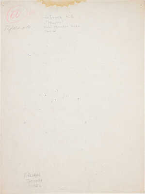 Назаров Константин Борисович. Трещина 